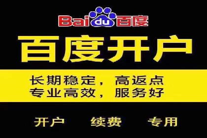 百度信息流开户案例：从无到有